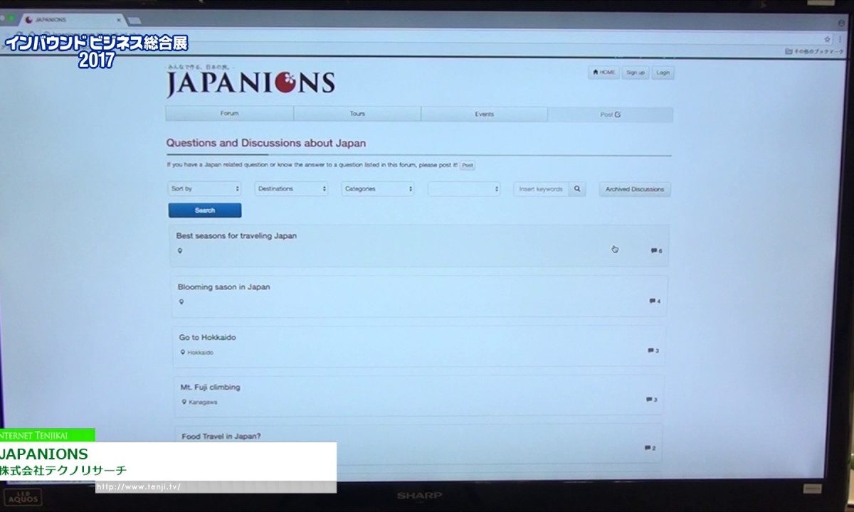 [インバウンドビジネス総合展 2017] 訪日外国人向け提案型オーダー旅行サイト「JAPANIONS」 – 株式会社テクノリサーチ