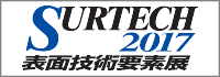 surtech_2017_banner