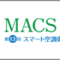 macs_2017_banner