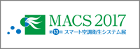 macs_2017_banner