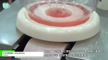 [Coffee Expo Seoul 2017] かき氷製造機「afterNOON」 – CAROS