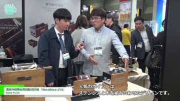 [Coffee Expo Seoul 2017] 遠赤外線家庭用回転焙煎機 「BocaBoca 250」 – ERAE PLUS