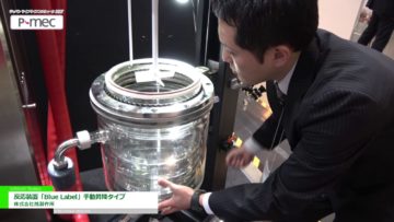 [P-MEC Japan 2017] 反応装置「Blue Label」手動昇降タイプ – 株式会社旭製作所