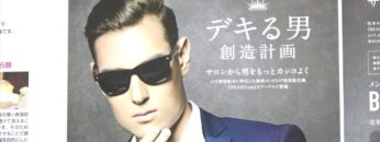 [ビューティーワールド ジャパン 2017] メンズひげ美容脱毛専用機「BEARD.epi」 – 株式会社バービック