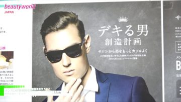 [ビューティーワールド ジャパン 2017] メンズひげ美容脱毛専用機「BEARD.epi」 – 株式会社バービック