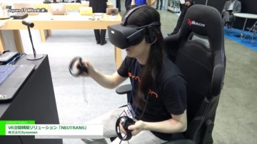 [Japan IT Week 春 2017] VR空間構築ソリューション「NEUTRANS」 – 株式会社Synamon