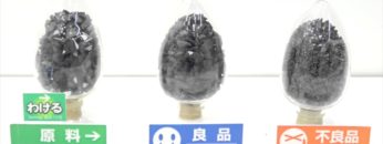 [2017 NEW環境展] 多用途シュート式光選別機「ピカ選αPLUS」 – 株式会社サタケ