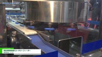 [FOOMA JAPAN 2017] 1台のロボットでも毎分500個の高速処理が可能「超高速集積装置 ロータリーフィーダー」 – 株式会社ニッコー