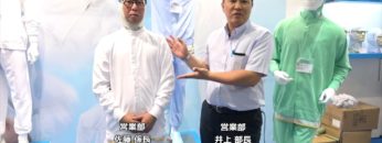 [FOOMA JAPAN 2017] マットモイストユニフォーム ＆ フルフェイスクールインナー – 国立株式会社