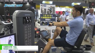 [SPORTEC 2017] CARDIO GYM「CG6」 – 株式会社アルティマボディ