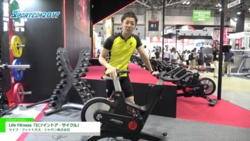 [SPORTEC 2017] Life Fitness「IC7インドア・サイクル」 – ライフ・フィットネス・ジャパン株式会社