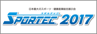 sportec_2017_banner