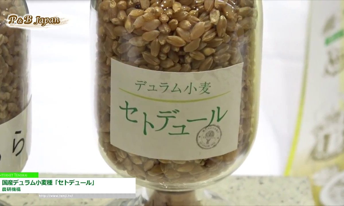 [パティスリー＆ブーランジェリージャパンワールド 2017] 国産デュラム小麦種「セトデュール」 – 農研機構