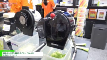 [外食ビジネスウィーク 2017] 長ネギ小口切り電動スライサー「DX-50」 – 株式会社ドリマックス