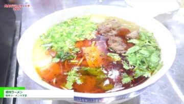 [外食ビジネスウィーク 2017] 蘭州ラーメン – 蘭州ラーメン大学堂