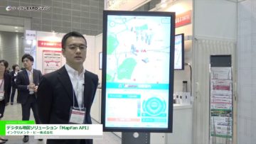 [ツーリズムEXPOジャパン 2017] インバウンド対応デジタル地図ソリューション「MapFan API」 – インクリメント・ピー株式会社