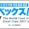 fabex-kansai_2017_banner