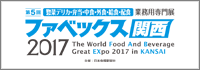 fabex-kansai_2017_banner