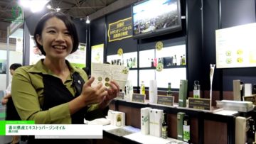 [オリーブオイル関西国際展 2017] 香川県産エキストラバージンオイル – 香川県