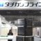 [JAPANTEX 2017] シーンに合わせた豊富な製品ラインナップ - 立川ブラインド工業株式会社