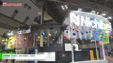 [JAPANTEX 2017] 楽窓楽装（RAKU・SOU　RAKU・SOU） – 株式会社ニチベイ