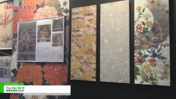 [JAPANTEX 2017] You Can Do It! – 極東産機株式会社