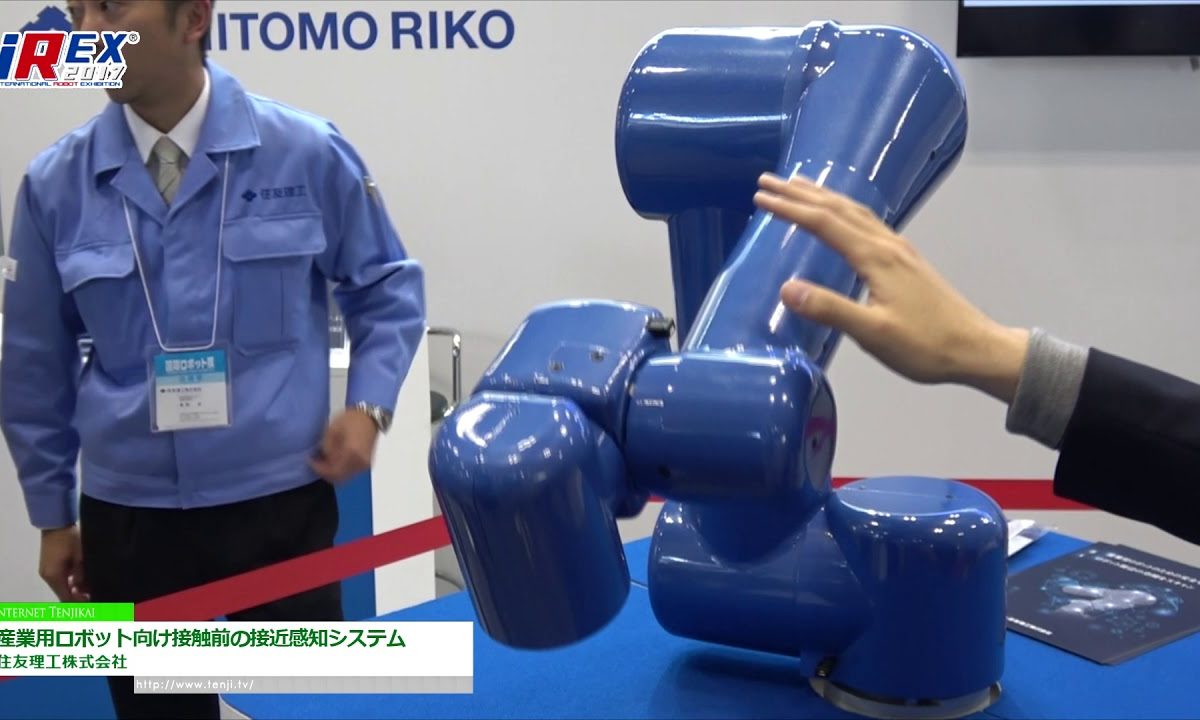 [2017国際ロボット展] 産業用ロボット向け接触前の接近感知システム – 住友理工株式会社