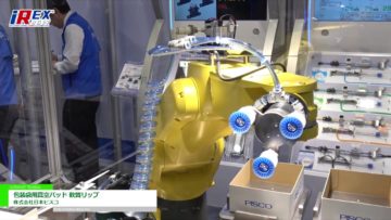 [2017国際ロボット展] 包装袋用真空パッド 軟質リップ – 株式会社日本ピスコ