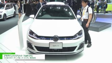 [第45 回 東京モーターショー 2017] プラグインハイブリット「Golf GTE」 – フォルクスワーゲン グループ ジャパン 株式会社