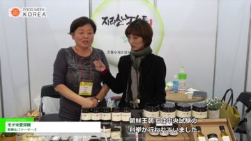 [Food Week Korea 2017] モチ米麦芽糖 – 智異山ファーマーズ