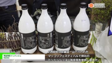 [Food Week Korea 2017] 南道濁酒 ドンドンジュ – 南道濁酒