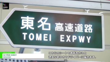 [KOSIGN 2017] EZ FREE SHEET – 株式会社EZ