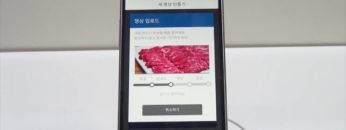 [KOSIGN 2017] GiGA IoT – ISUNG