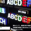 [KOSIGN 2017] アクリル LED チャンネル文字 – MANTECH