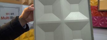 [KOSIGN 2017] MULTI BLOCK – DONGSUNG PLUS CO., LTD