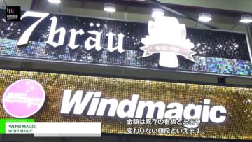 [KOSIGN 2017] WIND MAGIC – WIND MAGIC