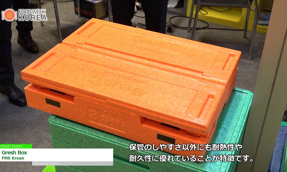 [Food Week Korea 2017] Gresh Box – FMS Krean