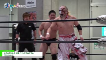 [イベントJAPAN 2018] 大日本プロレス 出張イベントプログラム – 大日本プロレス