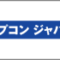 nepcon_2018_banner