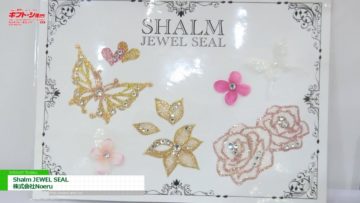 [第85回 東京インターナショナル・ギフト・ショー春 2018] くりかえし使えるジュエルシール Shalm JEWEL SEAL – 株式会社Noeru