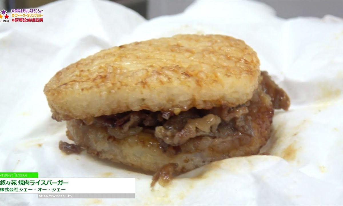 [HCJ 2018] 叙々苑 焼肉ライスバーガー – 株式会社ジェー・オー・ジェー