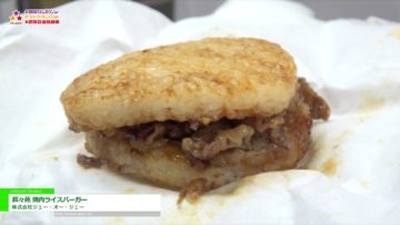 [HCJ 2018] 叙々苑 焼肉ライスバーガー – 株式会社ジェー・オー・ジェー