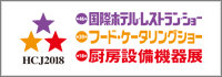 hcj_2018_banner