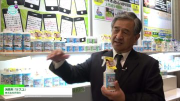 [第18回 JAPANドラッグストアショー] 消臭剤「ケスコ」 – 株式会社丹羽久