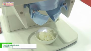 [HCJ 2018] シャリ弁ロボ GST-HMA – 鈴茂器工株式会社