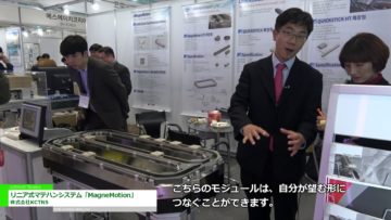 [Automation World 2018] リニア式マテハンシステム「MagneMotion」 – 株式会社KCTNS