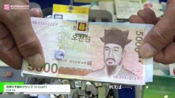 [SIPREMIUM 2018] 書類片手留めクリップ「C-CLIP」 – CLM Co.