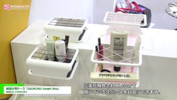 [SIPREMIUM 2018] 縦置き用ケース「GEOKURO Smart Box」 – BEBIG COMPANY