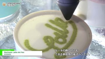 [Cofee Expo Seoul 2018] パウダーで簡単にラテアートができる「Electronic Latte Art Pen」 – WINBEES