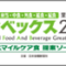 fabex_2018_banner
